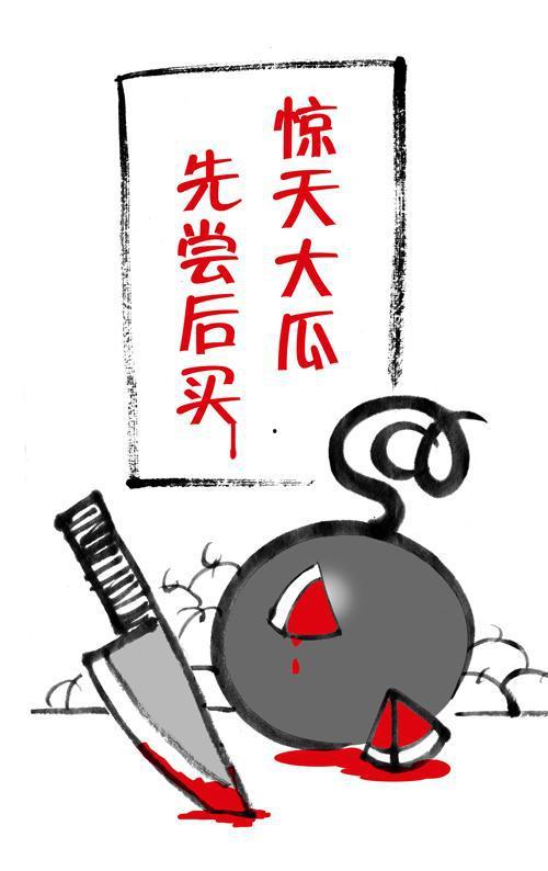 娱乐吃瓜酱的作品素材